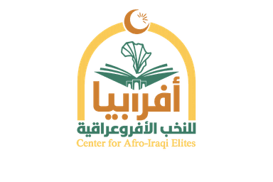 Afrabia Center for Afro-Iraqi Elites
